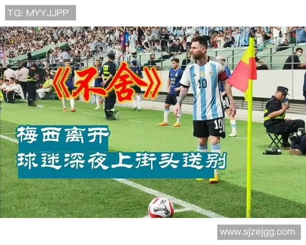 突发消息 VAR宣布将离队 球迷不舍纷纷送别这一传奇时刻