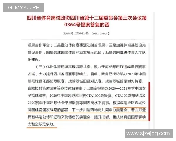 关于足球比赛加时制改革的提案及其对赛事公平性和观赏性的影响分析 关于足球比赛加时制改革的提案及其对赛事公平性和观赏性的影响分析