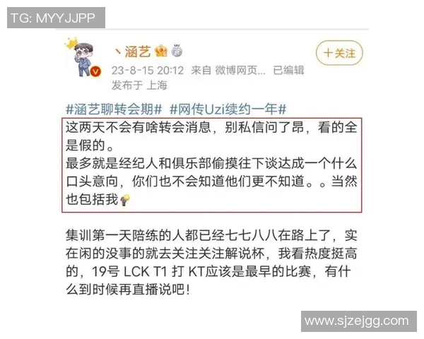 五大联赛深夜发文，疑似回应转会传闻